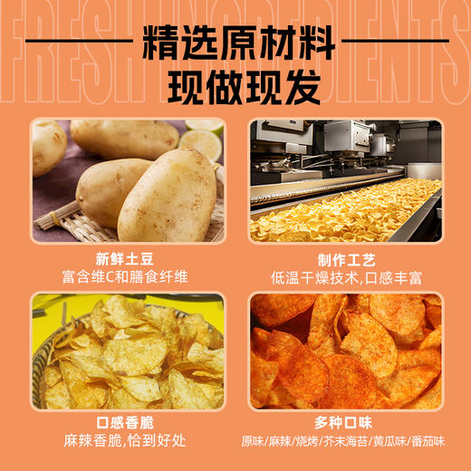 贵州土豆片，嘎嘣脆的小零食，酥脆可口，6种口味各1包 商品图1
