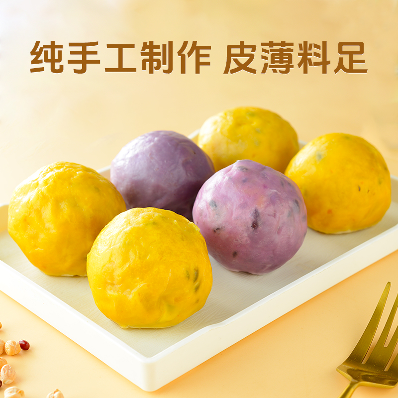 粗粮夹心粘豆包 纯手工粗粮脂早餐5种粗粮做馅 谷薯搭配 每个热量仅150大卡 2种口味 320g/袋*4袋（到手16个）