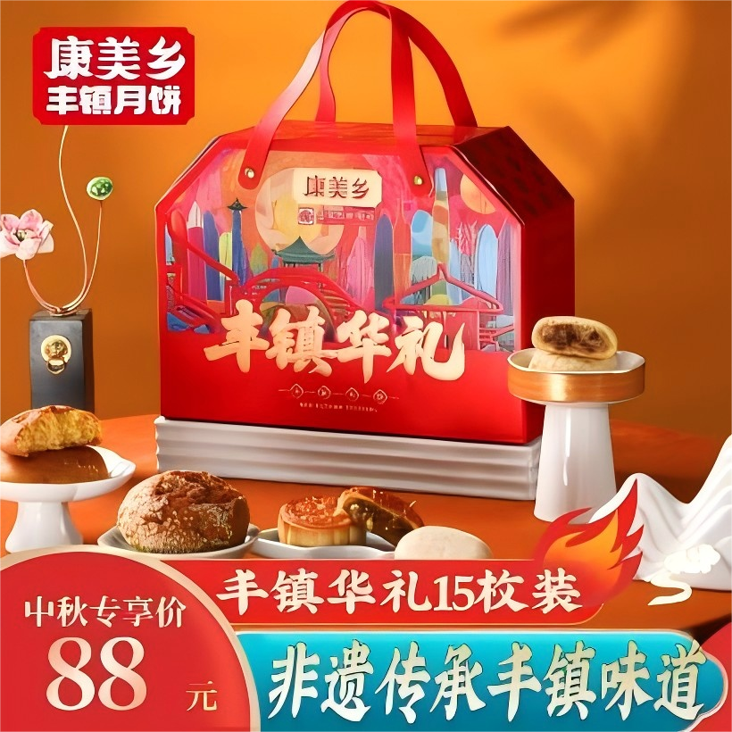 【主播优选】康美乡15枚丰镇华礼高档花样礼盒