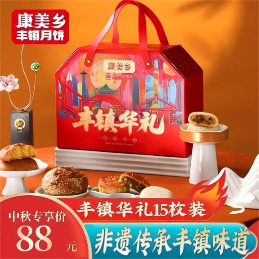 【主播优选】康美乡15枚丰镇华礼高档花样礼盒 商品图0