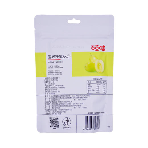 百草味 无核绿葡萄干 100g 商品图3