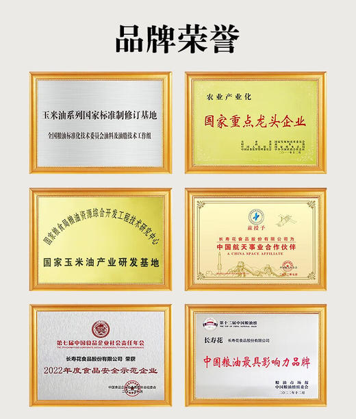 长寿花2025压榨一级浓香花生油5L- 商品图4