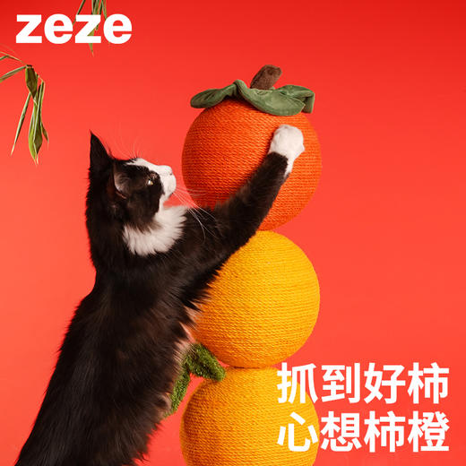 zeze好柿橙双猫抓柱-B（包邮） 商品图4