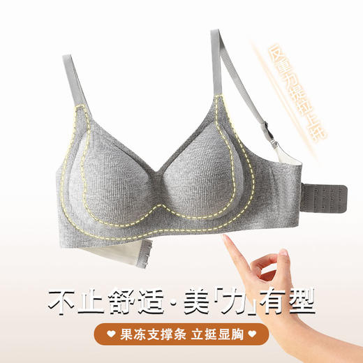 秋季上新【觉袈提拉舒适内衣】双倍提拉 聚拢防下垂 7A抗菌 双层软支撑 色纱螺纹面料 商品图6