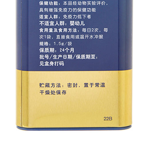 合兰仕乳铁蛋白粉(1.5g*30袋) 商品图12