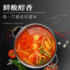 凯里正宗高汤红酸汤番茄火锅底料酸汤鱼酸汤肥牛家庭必备 商品缩略图1