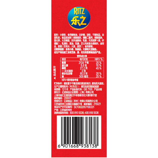 乐之 夹心可酥饼 柠檬巴斯克味 67g 商品图1