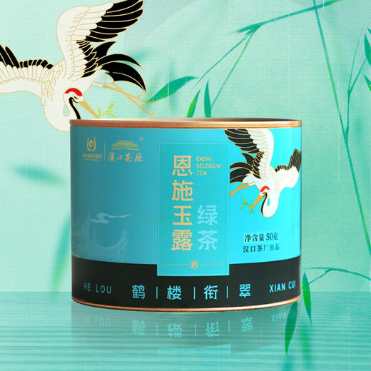 汉口茶厂 鹤楼衔翠 恩施玉露 商品图0