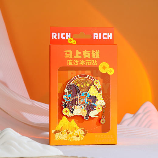 【马上有钱·马年流沙金属冰箱贴】骏马奔腾财源滚滚来好寓意国潮创意冰箱贴 商品图6