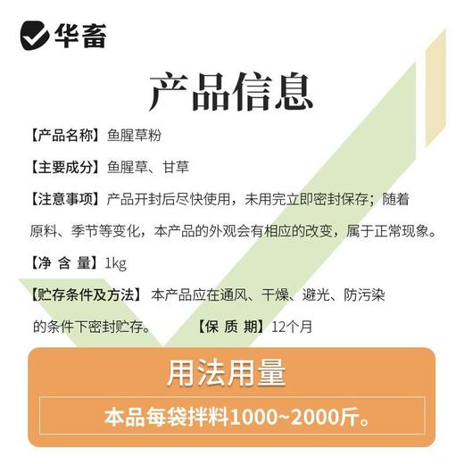 鱼腥草粉兽用消炎清热解毒猪牛羊开胃禽鸡鸭鹅用呼吸道饲料添加剂 商品图5