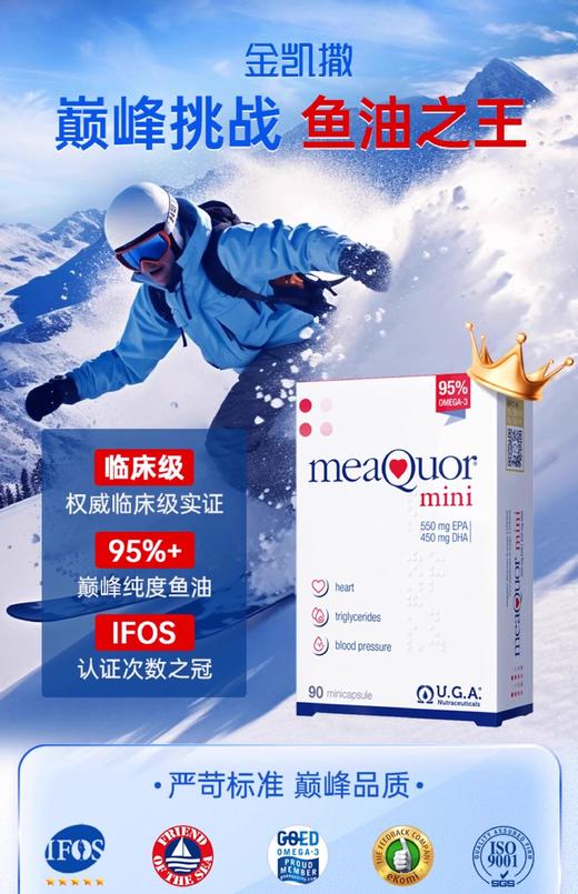 金凯撒MINI鱼油（小颗粒）易吞服90粒/盒 939【宁波保税仓直发】 商品图0