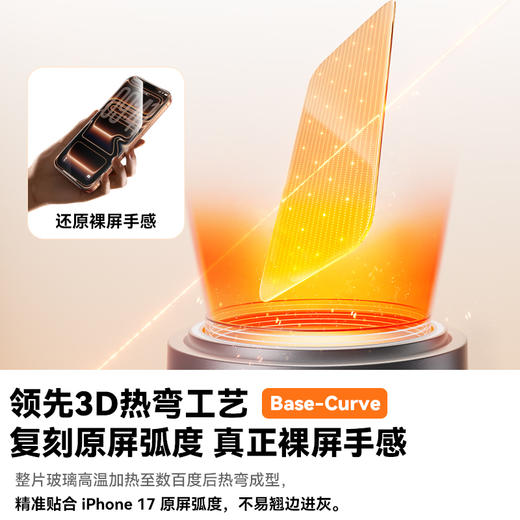 倍思 全视系列 高清 3D热弯 钢化膜 苹果17 iPhone 商品图9