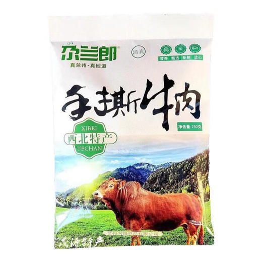 尕兰郎手撕牛肉250g 商品图1