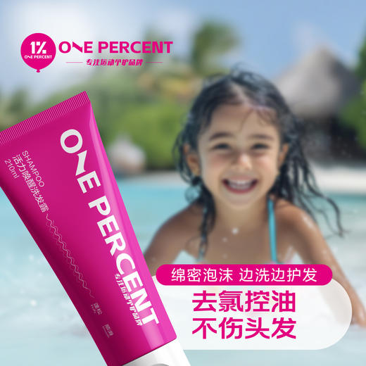 ONEPERCENT 1% 活力唤醒洗发露 商品图3