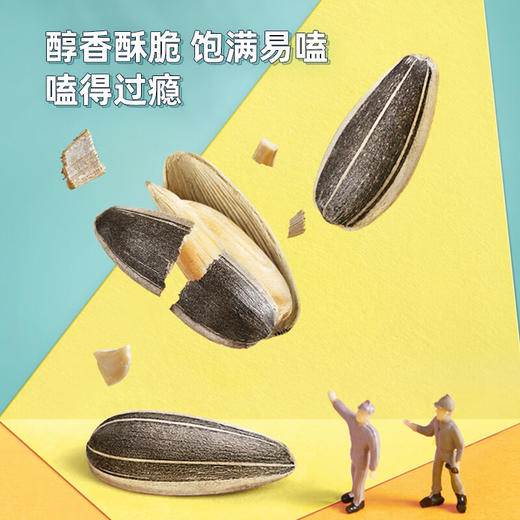 洽洽原香瓜子 258g 商品图5
