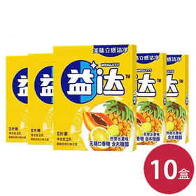 益达热带水果12片装*10(69029110)