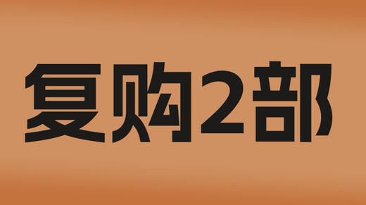 双子塔网课复购2部 商品图0