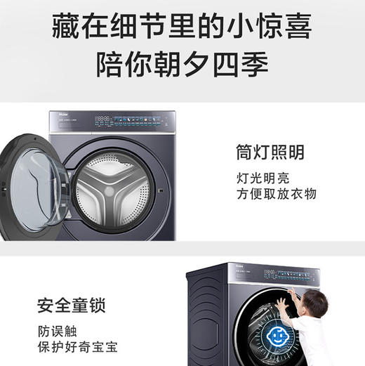 海尔（Haier） 洗衣机 XQG100-HBLE77A8 商品图13