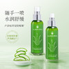【买就送凝胶5g*2】瑷露德玛芦荟植萃安肤喷雾120ml 商品缩略图1