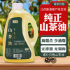 云婺 5.2L大桶山茶油100%纯茶油江西纯正茶籽油耐高温无添加食用油 /粮油调味 /食用油 /山茶油 商品缩略图0