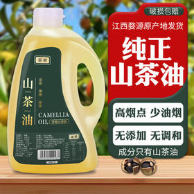 云婺 5.2L大桶山茶油100%纯茶油江西纯正茶籽油耐高温无添加食用油 /粮油调味 /食用油 /山茶油