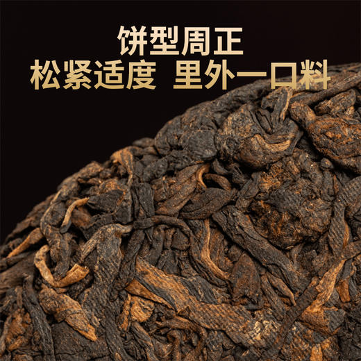 德丰昌普洱熟茶【醇香】100克/饼 商品图5
