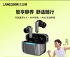 兰士顿TG16蓝牙耳机无线ANC主动降噪2025新款入耳式 商品缩略图0