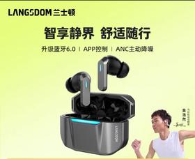 兰士顿TG16蓝牙耳机无线ANC主动降噪2025新款入耳式