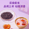 滋时椰香紫米鲜炖桃胶F 商品缩略图2