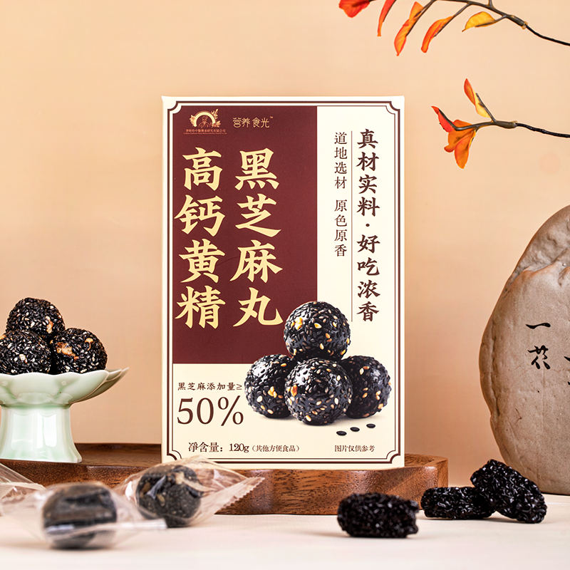 【买2送1 买3送2】李时珍出品 营养食光高钙黄精黑芝麻丸 黑芝麻添加量≥50% 特别添加黄精高钙 道地选材 配料干净