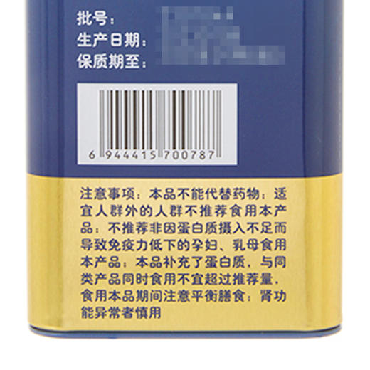 合兰仕乳铁蛋白粉(1.5g*30袋) 商品图11