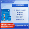 耳鼻咽喉头颈外科（专科/住院）医师规范化培训课程【U盘】 商品缩略图5