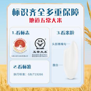 金龙鱼乳玉皇妃 新季稻谷 五常大米 东北大米家庭装20斤 /粮油调味 /米 /稻花香米 商品图5