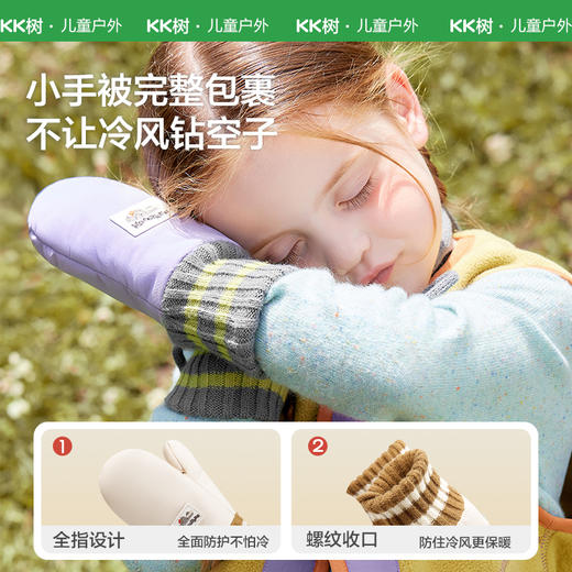KK树儿童滑雪手套男童女孩冬天防滑防水玩雪专用防风加绒保暖防寒小小牧野者手套 商品图5