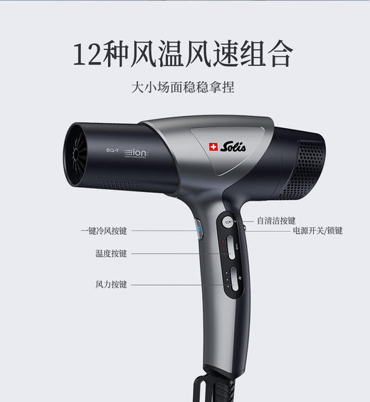 SOLIS索利斯吹风机EQ-7Pro珍珠白/银灰色 商品图4