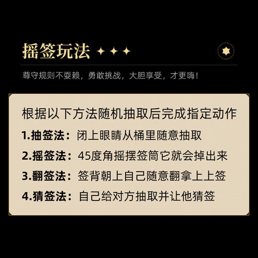 【情趣用品】谜姬 情趣摇签 SM互动调情 商品图2