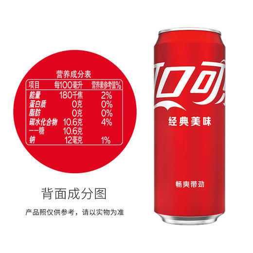 可口可乐摩登罐汽水 330ml 商品图5