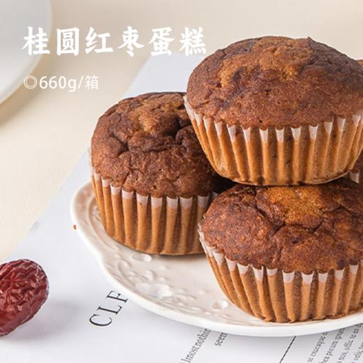桂圆红枣蛋糕 |浓浓新疆枣泥香 吃得到的桂圆真果肉 软糯不甜腻营养又美味 不加一滴水口感更纯正 独立小包装随拿随吃易携带 糕点 商品图0