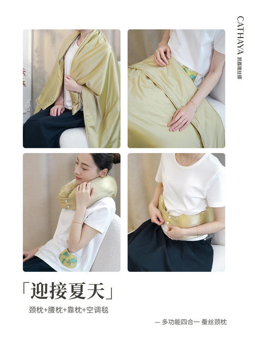 凯喜雅【宜睡宝】 舒弹多功能颈枕被 商品图2