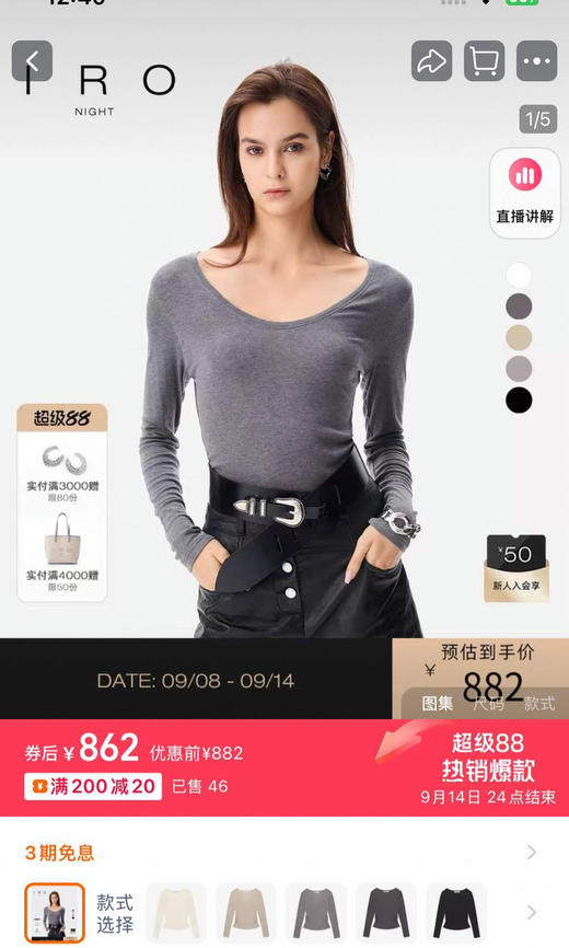 原单IRO莱塞尔混纺大V领修身羊毛打底衫091507 商品图12