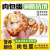 【1件起全国包邮】肉包蛋燕麦饭团（60g*5个） 商品缩略图0