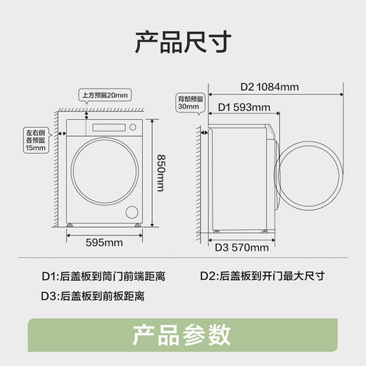 海尔（Haier） 洗衣机 XQG100-HBLE77A8 商品图14