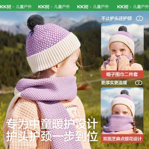 KK树儿童帽子男童女孩保暖针织毛线帽2025秋冬季新款户外防风围巾小鸟岛针织帽 商品图6