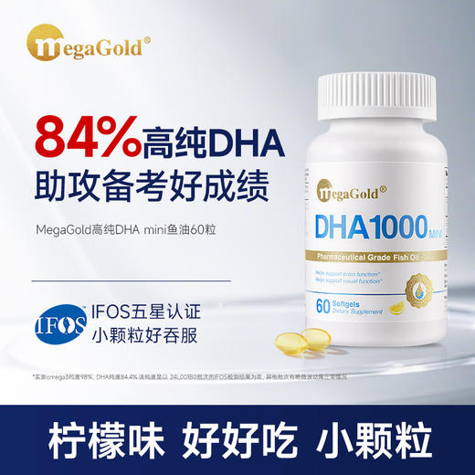 MegaGold 双11专属健康大礼包 商品图4