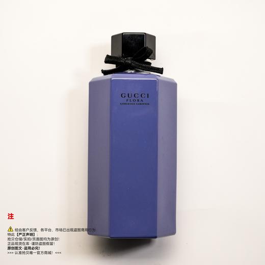 瑕疵香水-Gucci古驰  绚丽栀子花香水 薰衣草紫(珍藏版）（绝版/停产/收藏级） 商品图0