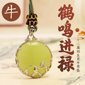 董易奇2026丙午马年十二生肖属牛吊坠岫玉吊坠男女项链吉祥物