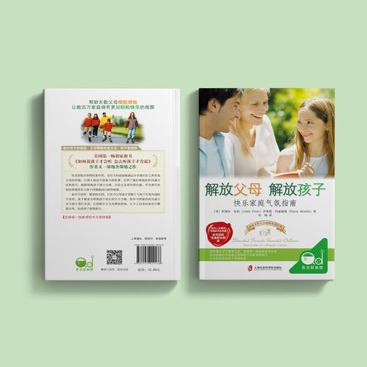 《解放父母 解放孩子》 商品图14