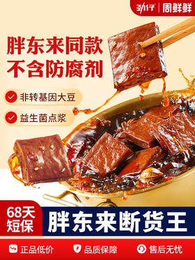 劲仔周鲜鲜平江香辣豆干零食组合装（每个规格拍下送3小包随机小吃 多拍多送）