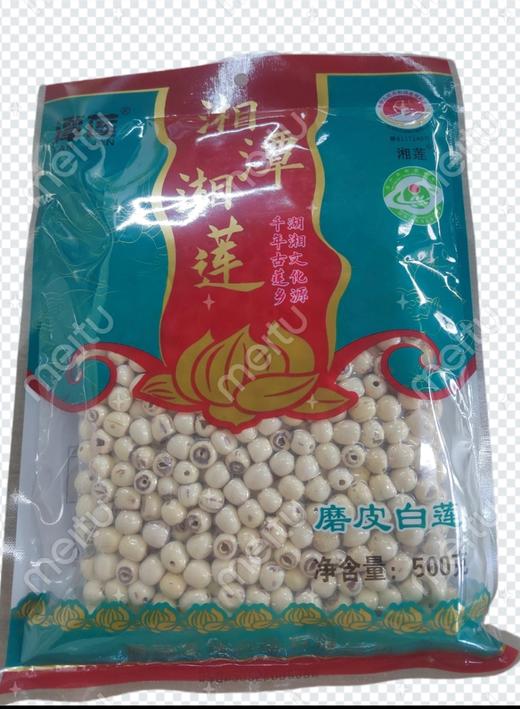 湘潭湘莲干货500g 去芯磨皮白莲子 绿色食品无熏硫 去芯湘莲 商品图0