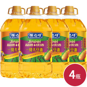 晶胚优选非转基因一级大豆油4L*4瓶（6924497923946）